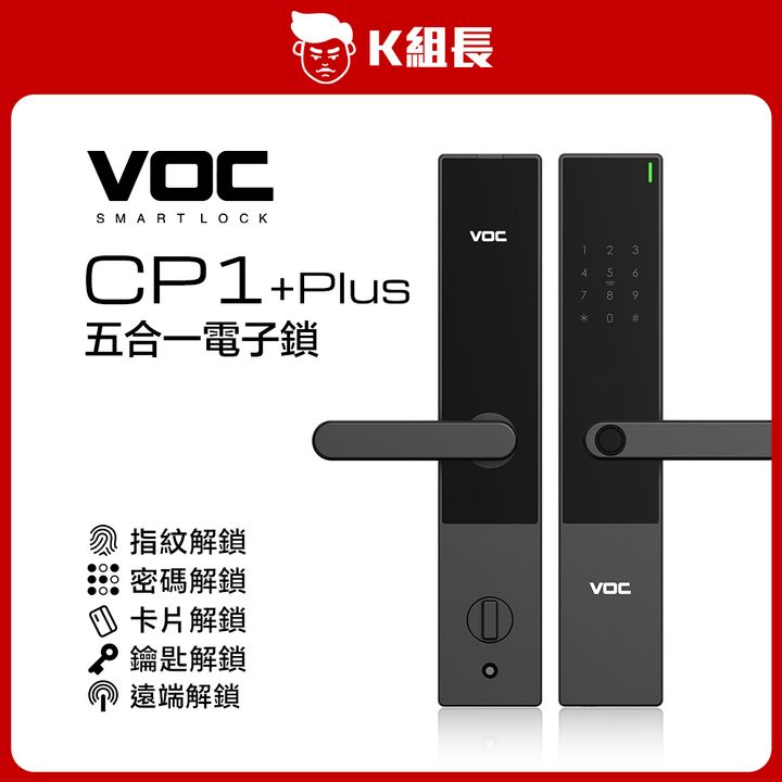 VOC CP1+ Plus