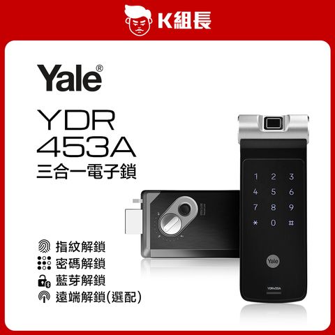 Yale YDR-453A