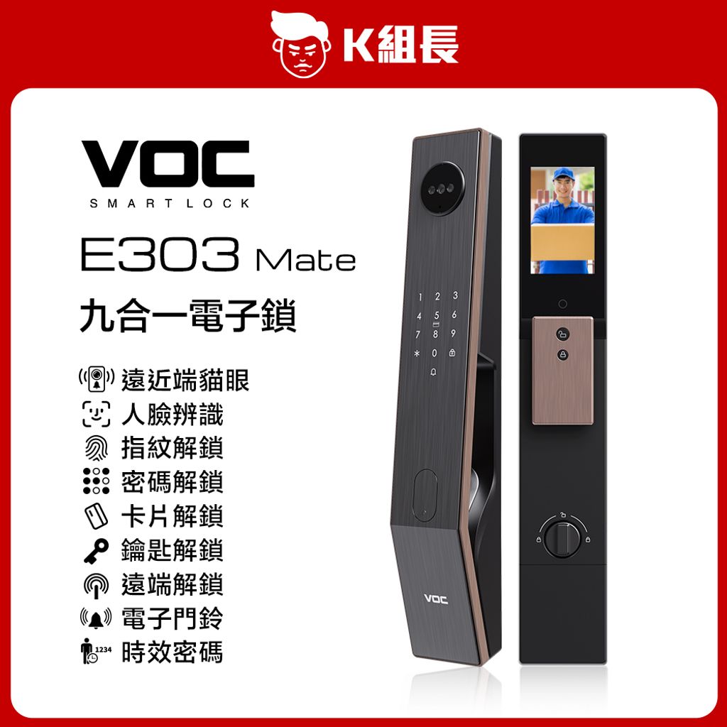 VOC E303 Mate