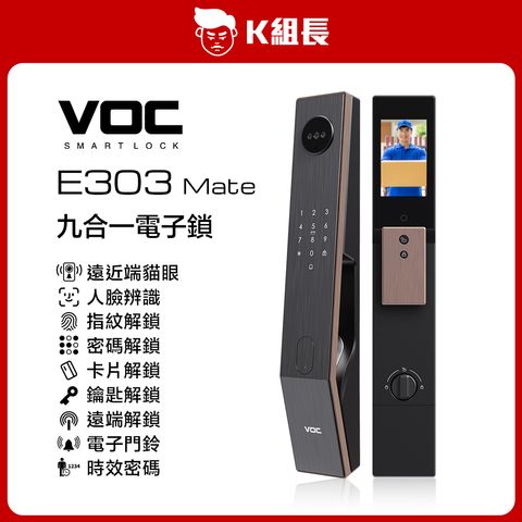 VOC E303 Mate