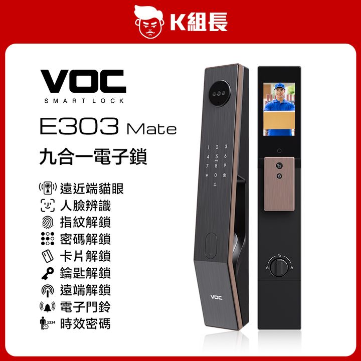 VOC E303 Mate