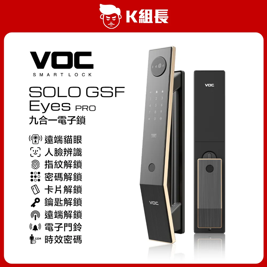VOC GSF EYES PRO