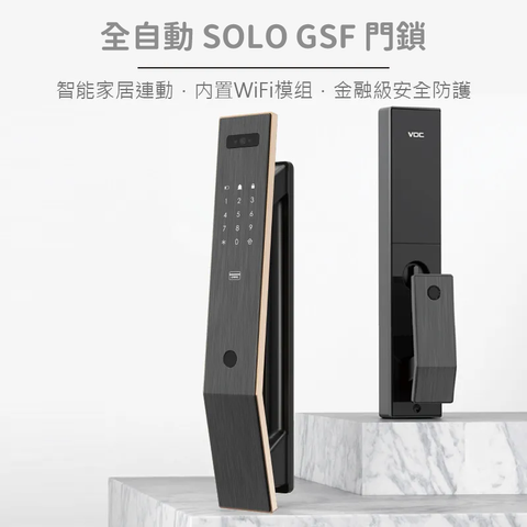 GSF金 自動上鎖