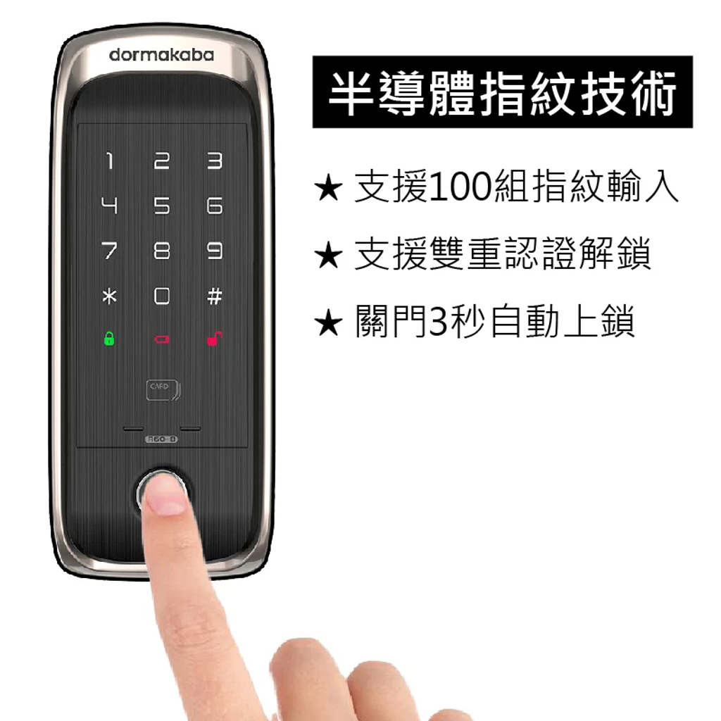 DORMAKABA RL360VH 電子鎖 (3)