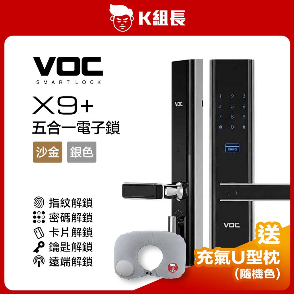 VOC X9+-銀