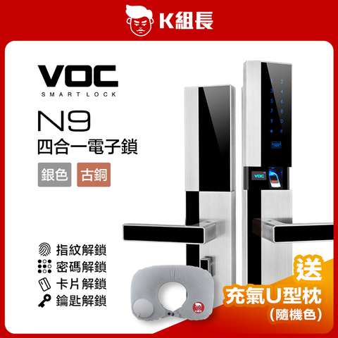 VOC N9-銀色