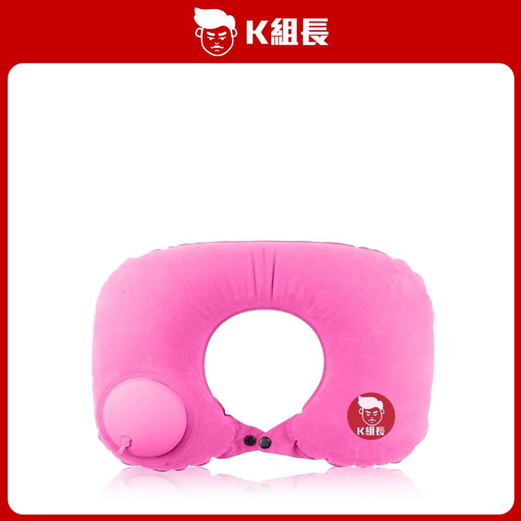 充氣U型枕-粉紅