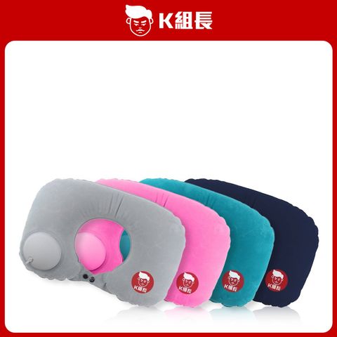 充氣U型枕
