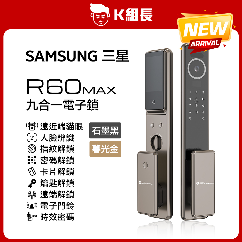 三星 R60MAX-暮光金