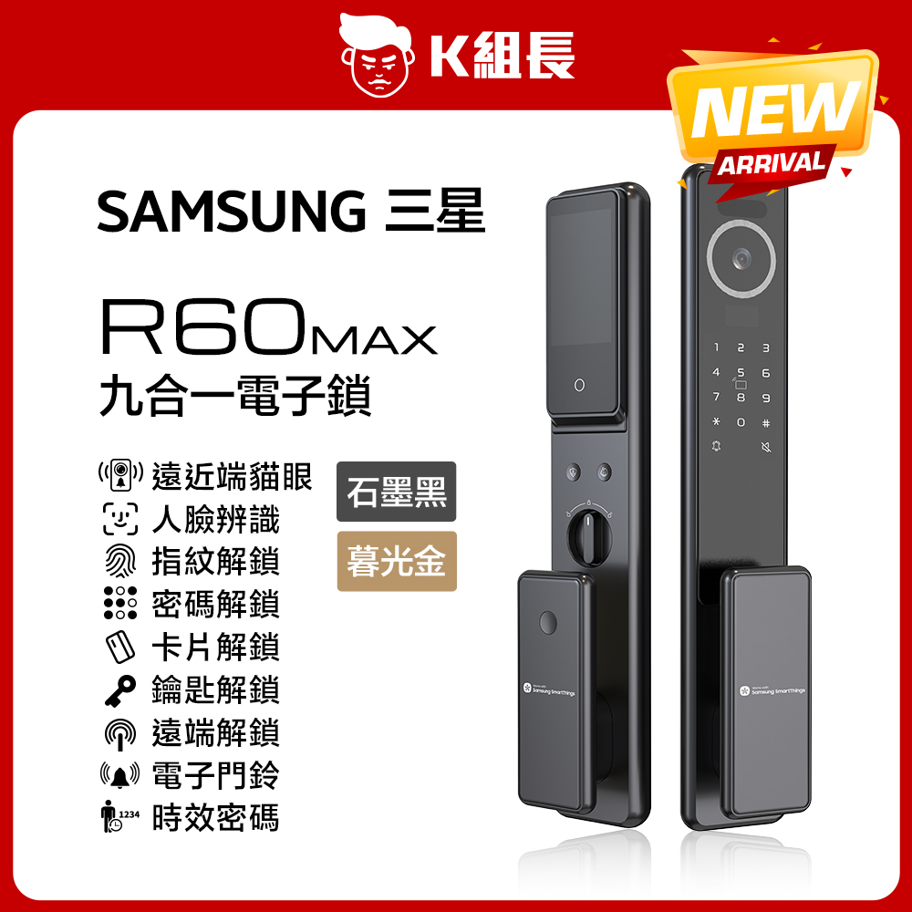 三星 R60MAX-石墨黑