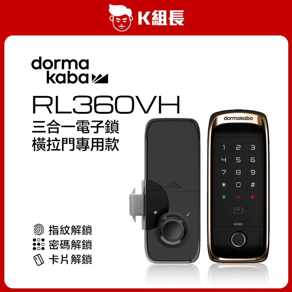 Dormakaba RL360VH