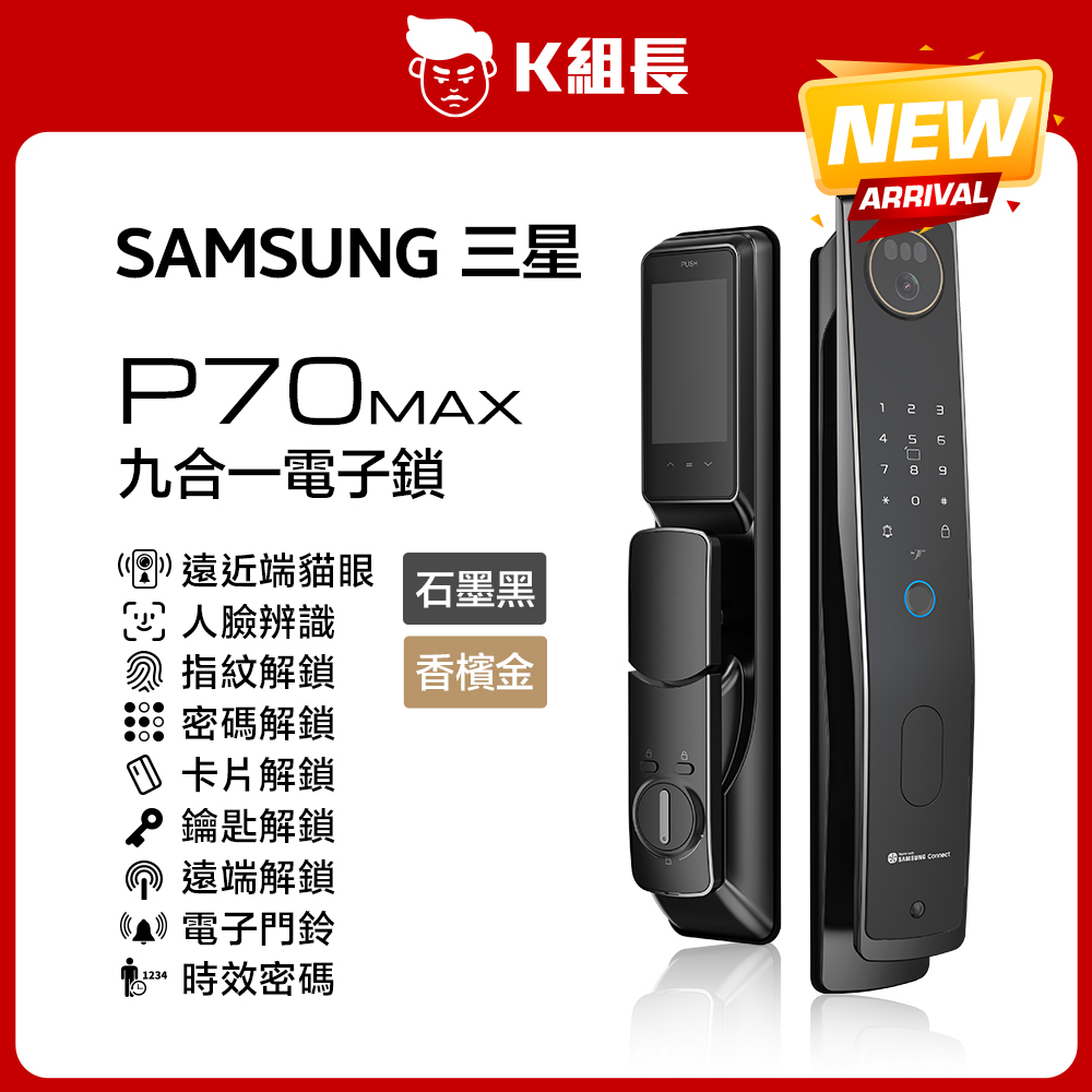 三星 P70MAX-石墨黑