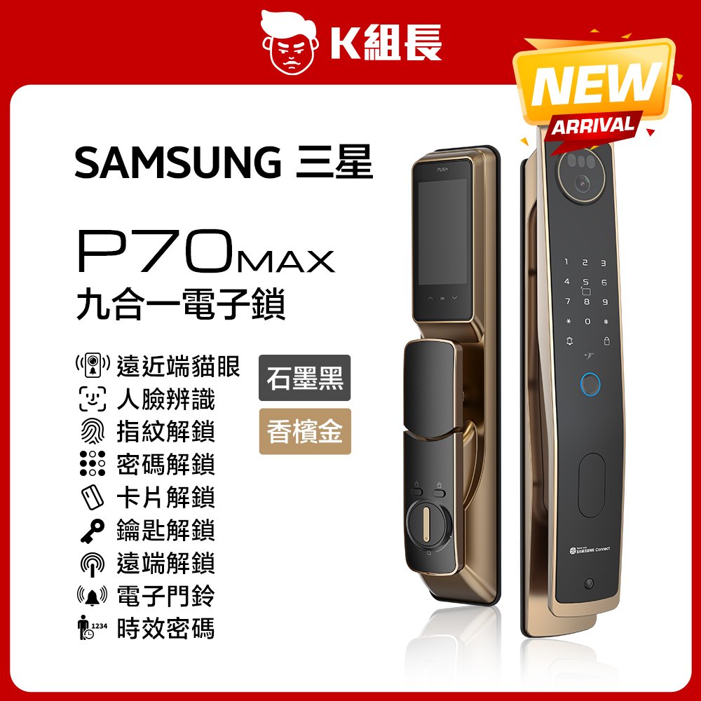 三星 P70MAX-香檳金