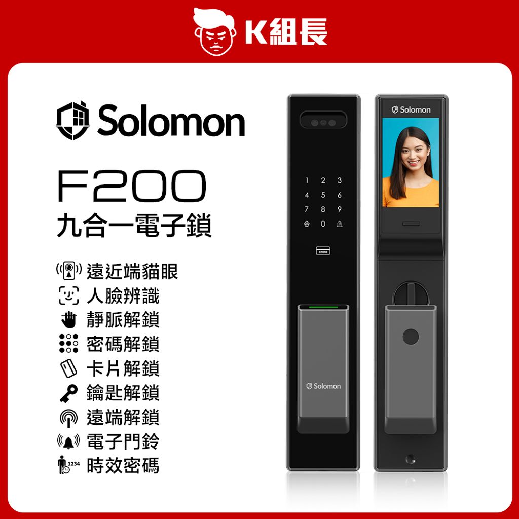 Solomon F200