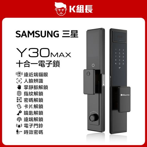 三星 Y30MAX