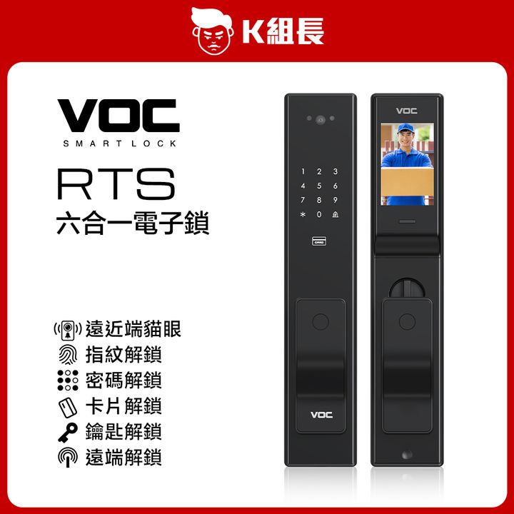 VOC RTS