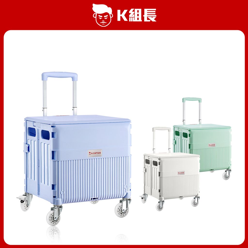 K組長 磁吸翻蓋折疊購物推車