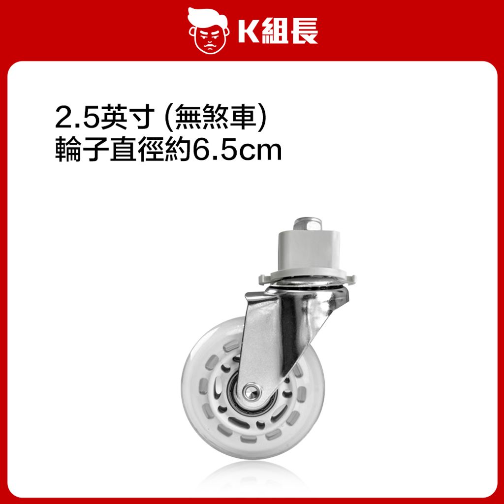 K組長 省力靜音雙軸承推車金屬輪-2.5英寸(無煞車)
