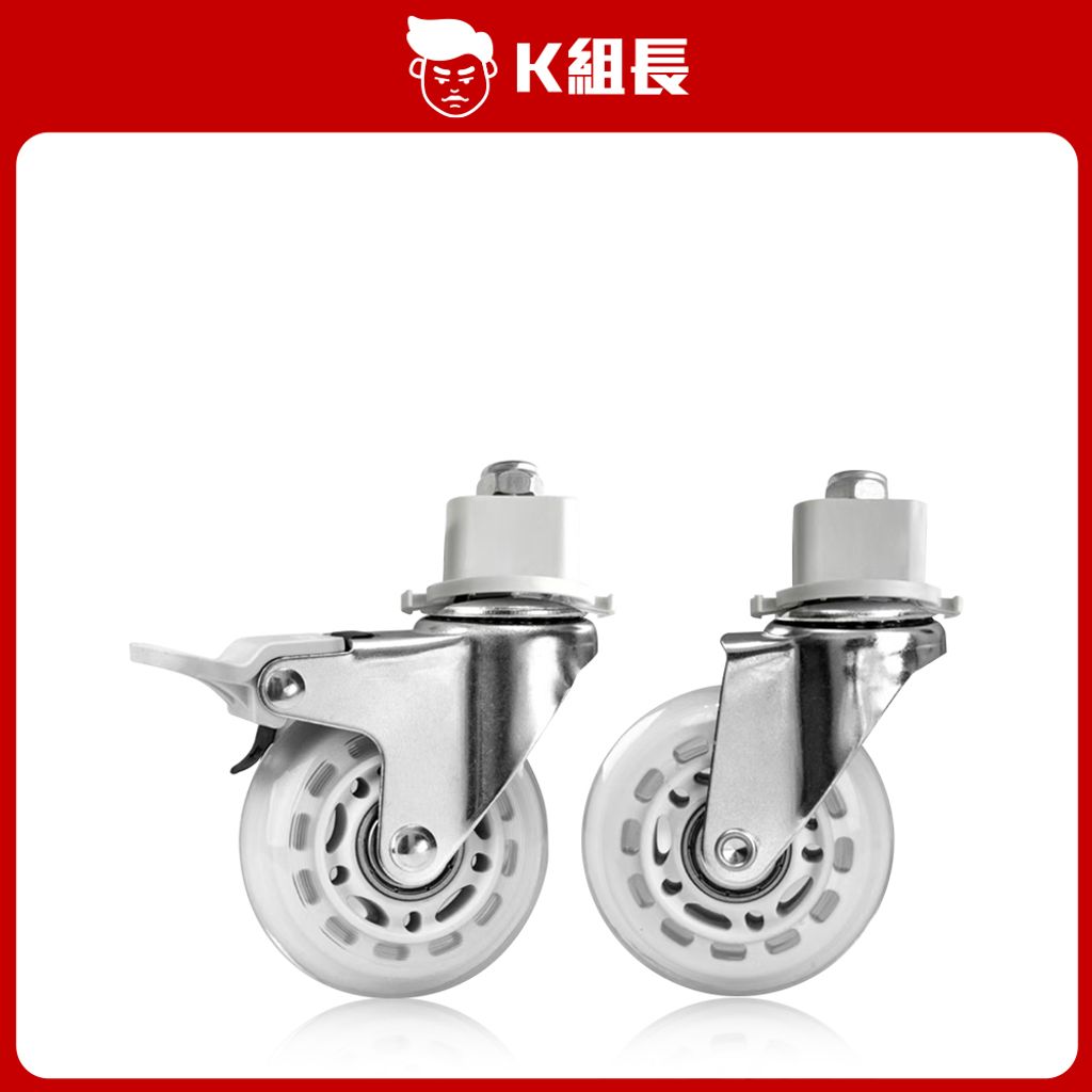 K組長 省力靜音雙軸承推車金屬輪