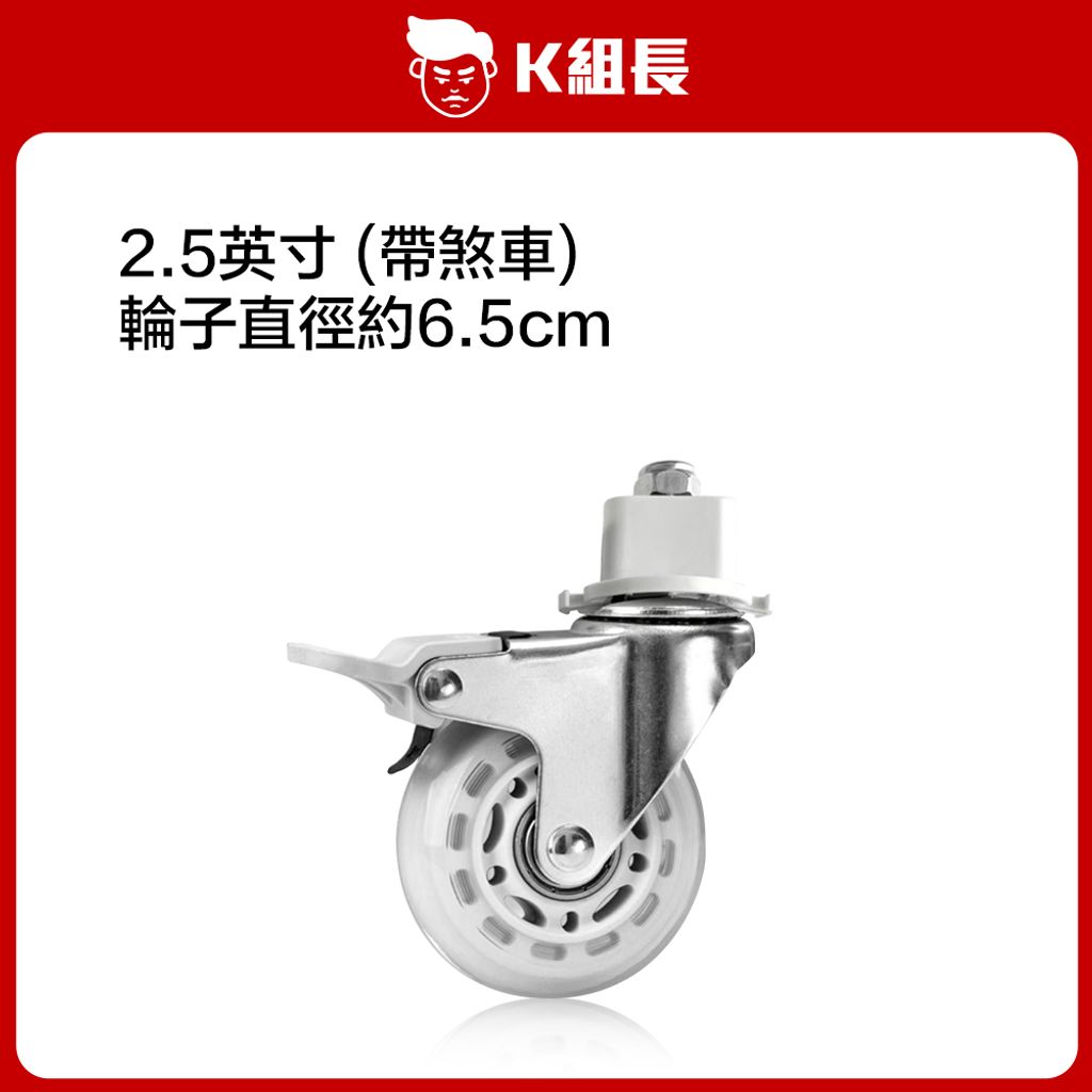 K組長 省力靜音雙軸承推車金屬輪-2.5英寸(帶煞車)