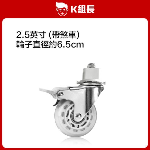 K組長 省力靜音雙軸承推車金屬輪-2.5英寸(帶煞車)