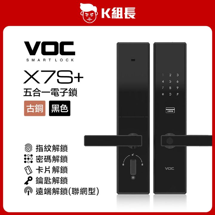 VOC X7S+-黑