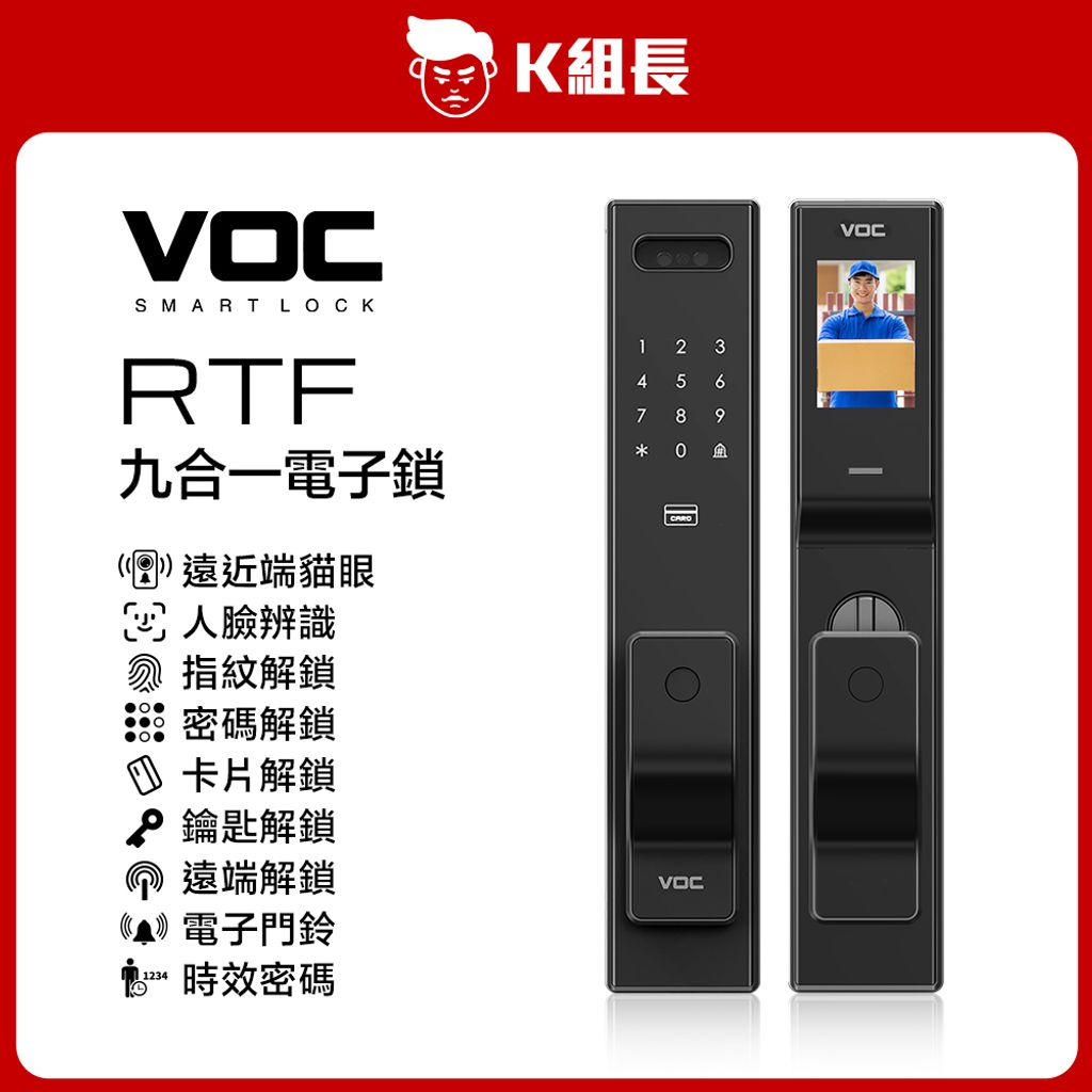 VOC RTF