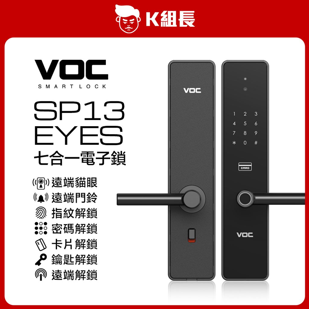 VOC SP13EYES