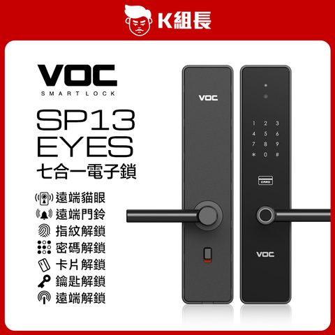 VOC SP13EYES