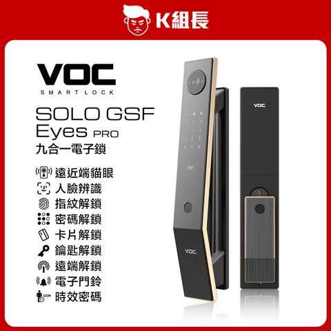 VOC_SOLO-GSF-Eye-Pro