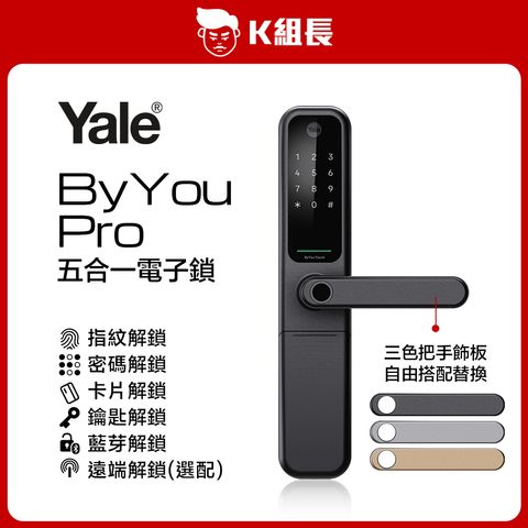 Yale ByYou Pro