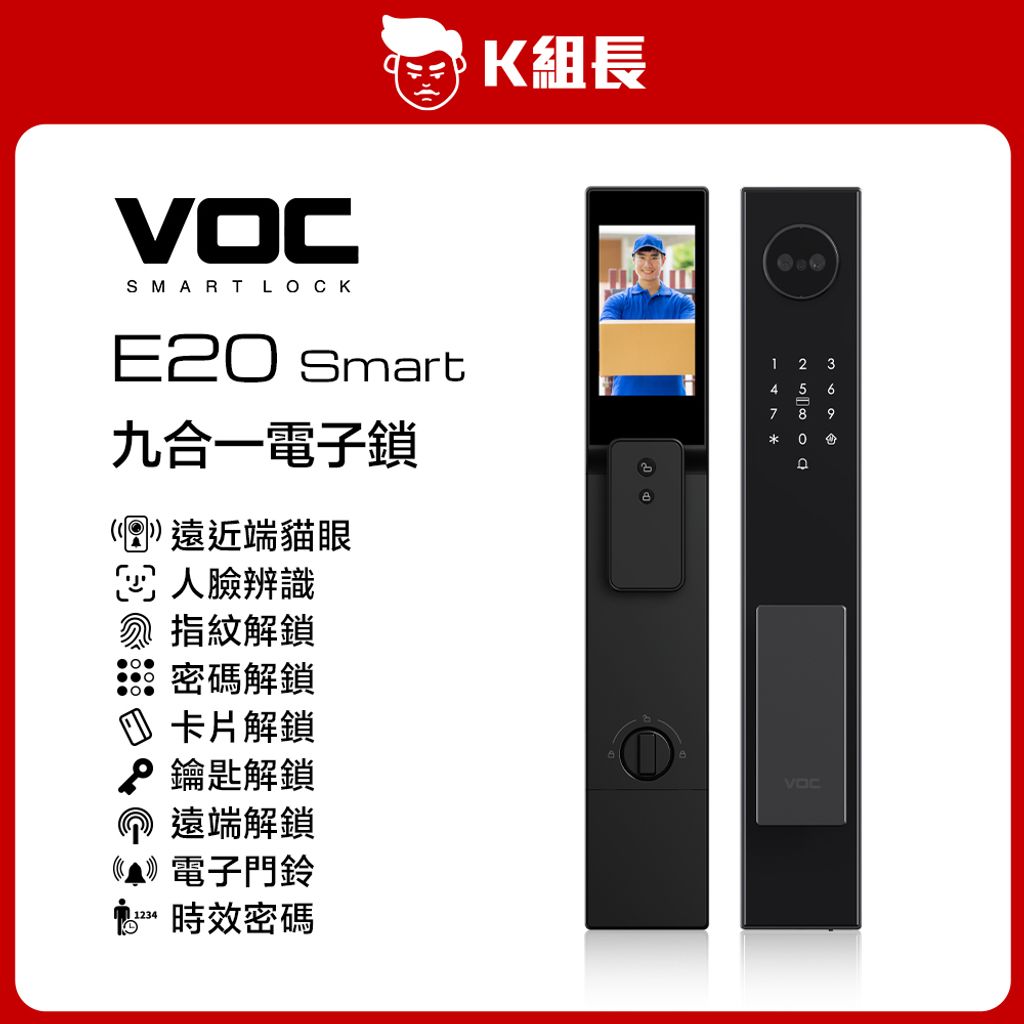 VOC E20 Smart