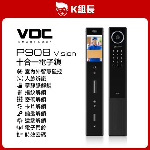 VOC P908 Vision