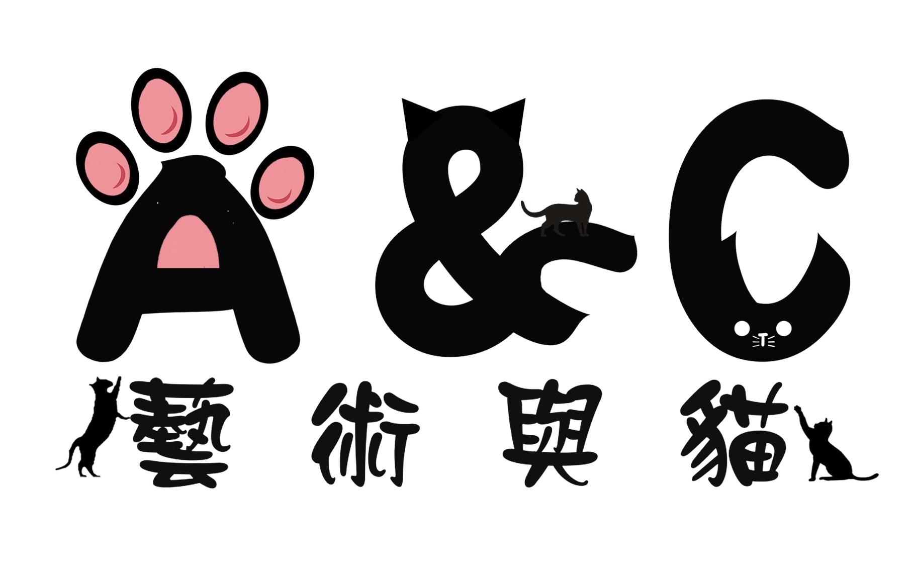 A&C藝術與貓