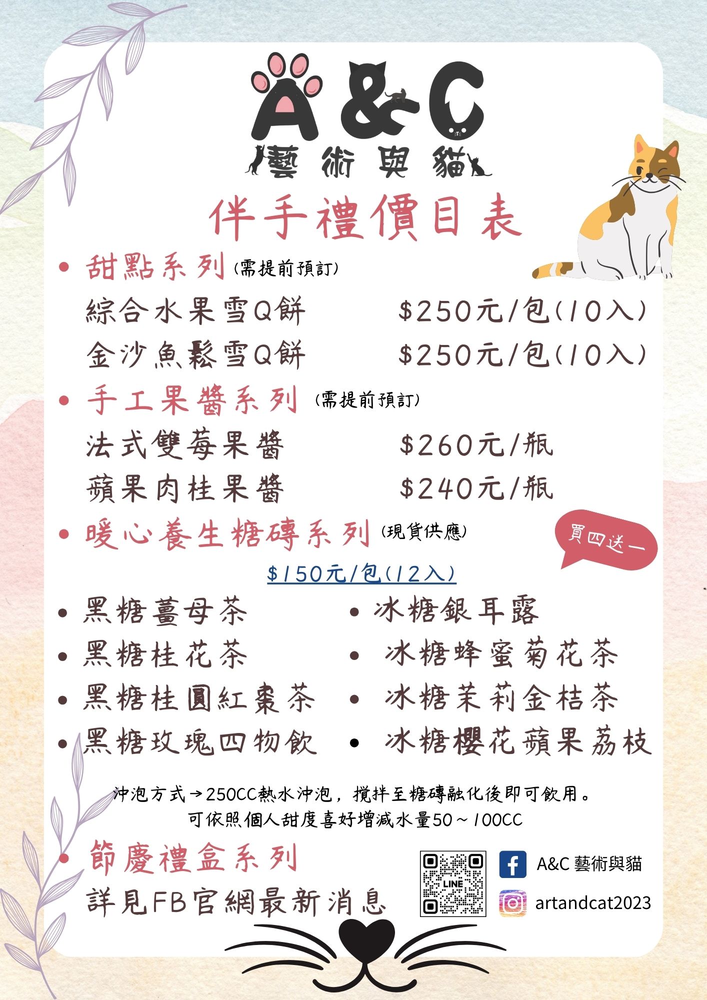 Colorful Watercolor Stars Note Paper A4