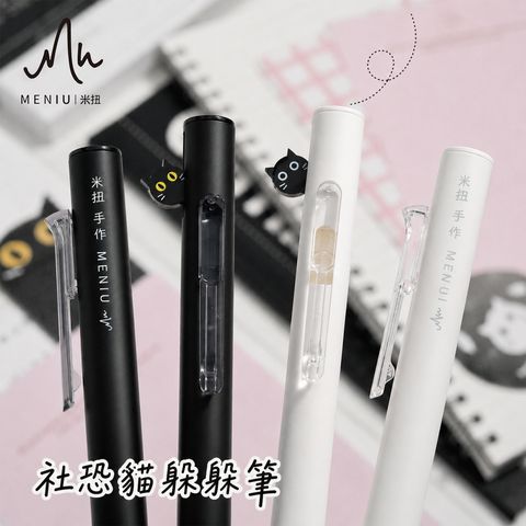 社恐貓
