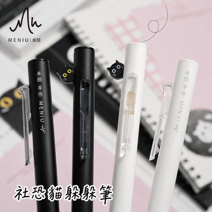 社恐貓