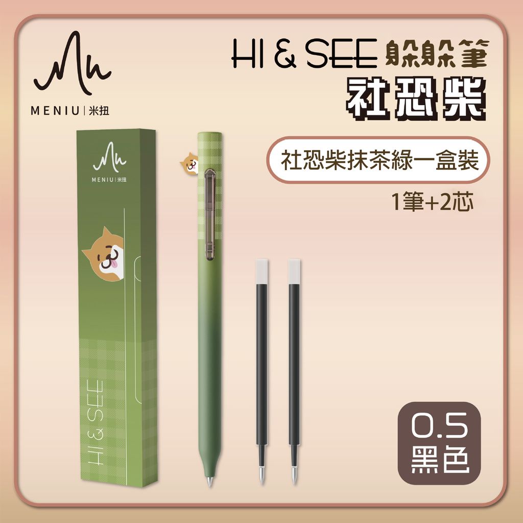 抹茶綠