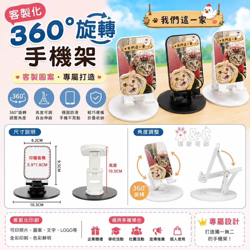 手機支架