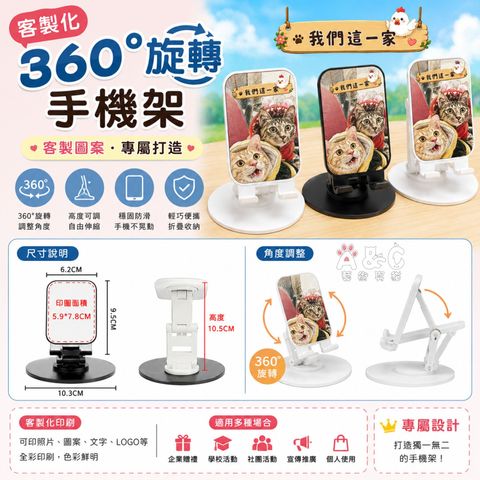手機支架