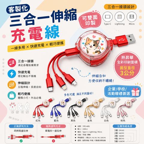 充電線
