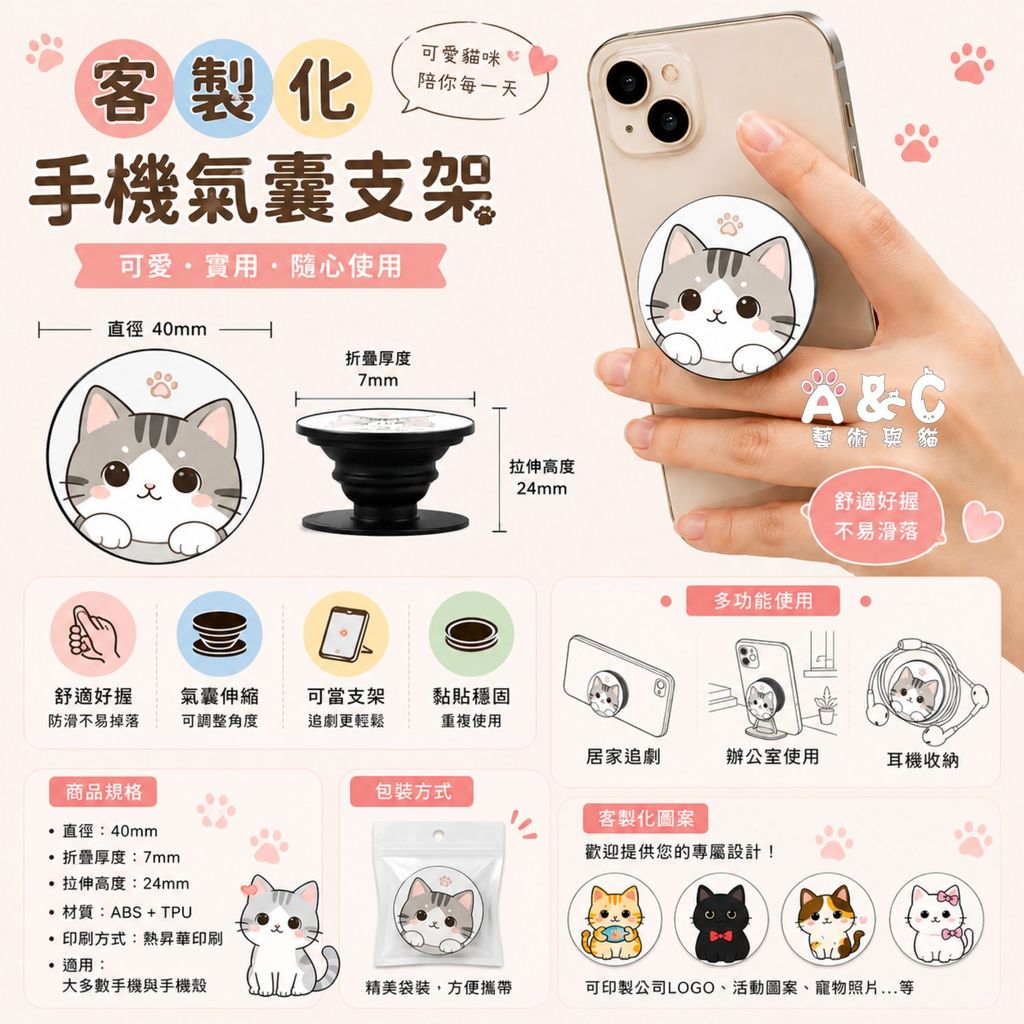 手機氣囊支架