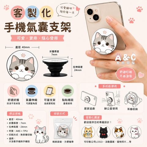手機氣囊支架