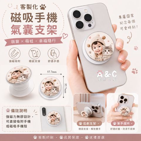 磁吸手機氣囊支架