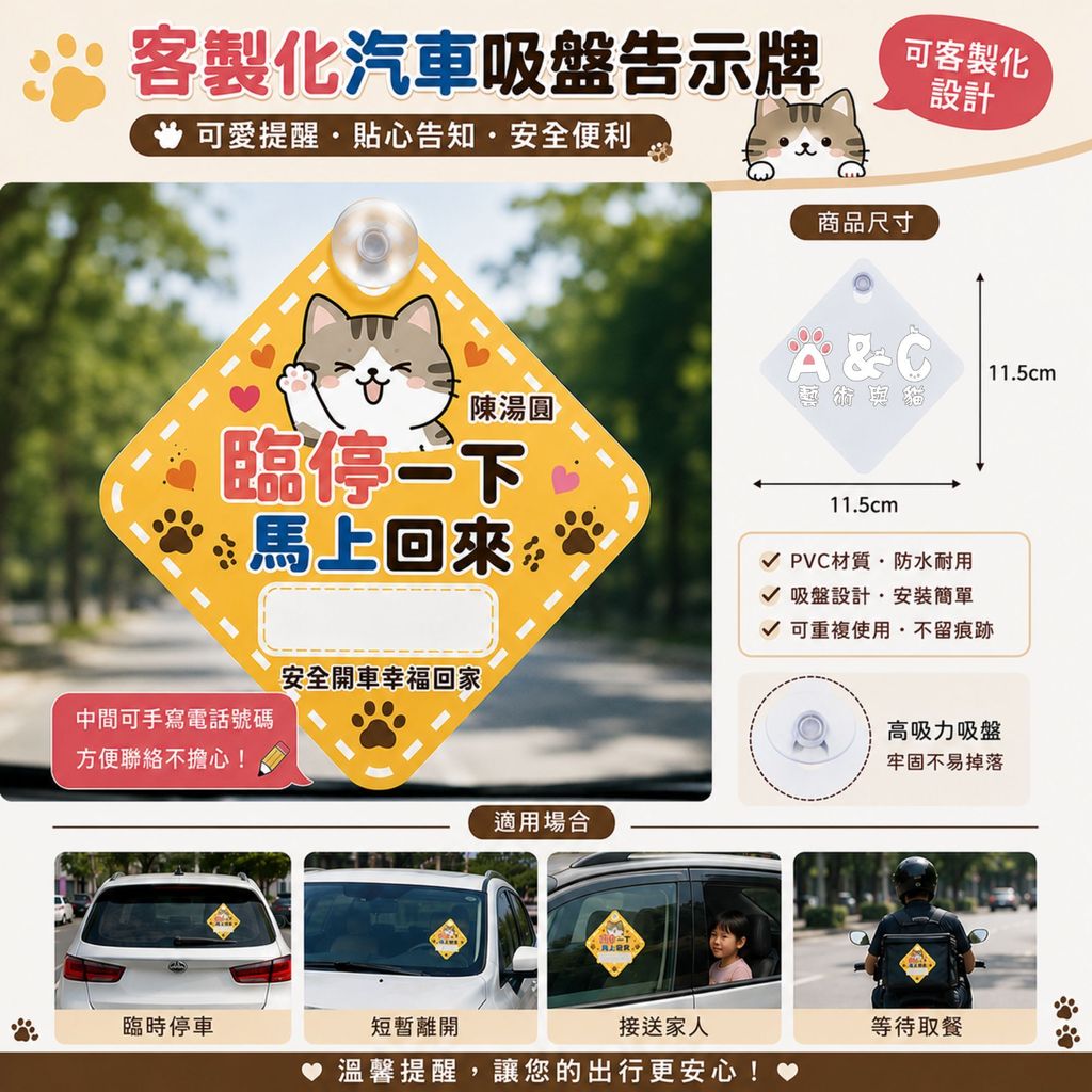 車用飛盤