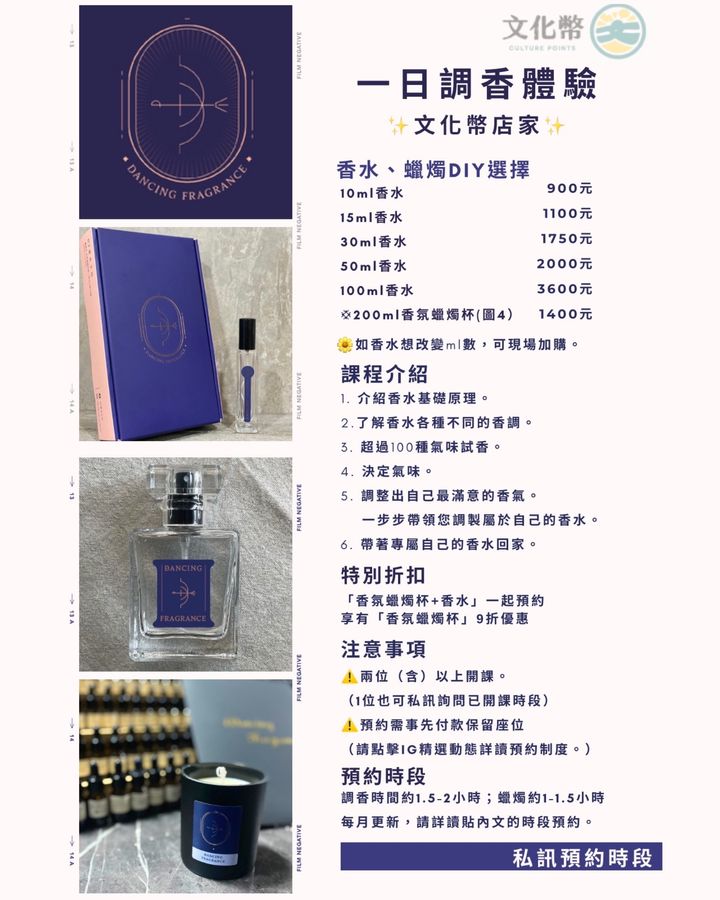 價目表