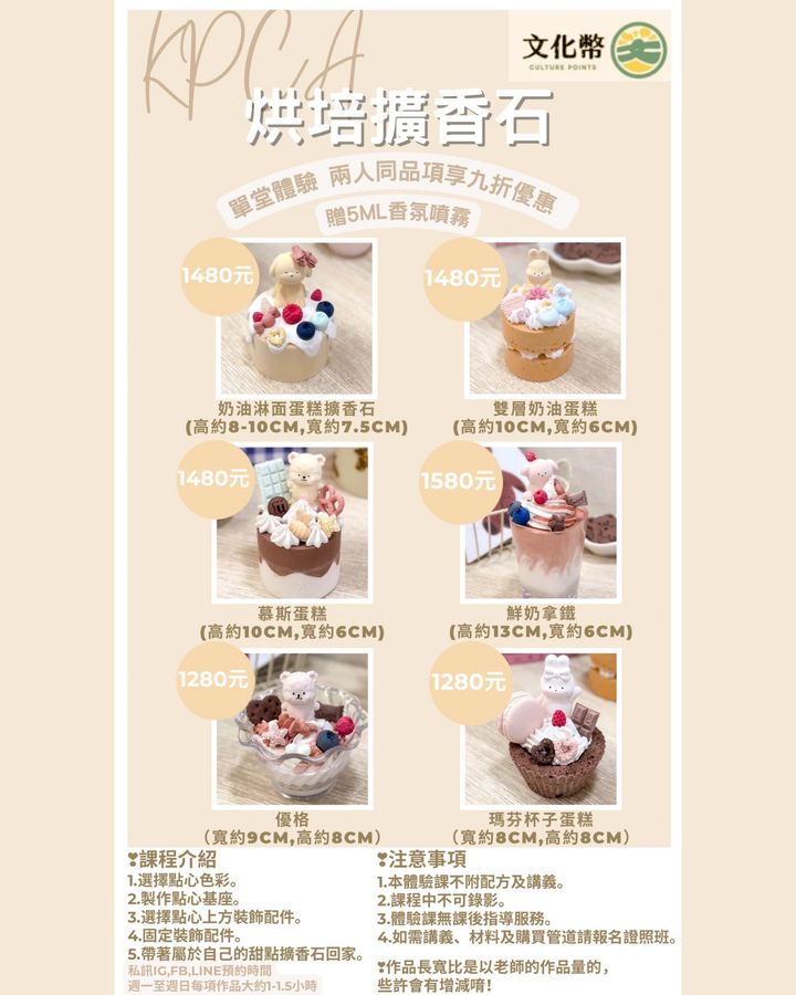 價目表