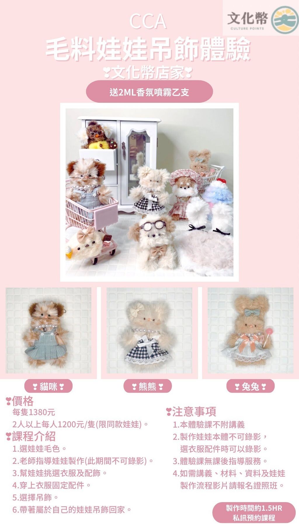 LINE_ALBUM_毛料娃娃_240906_12