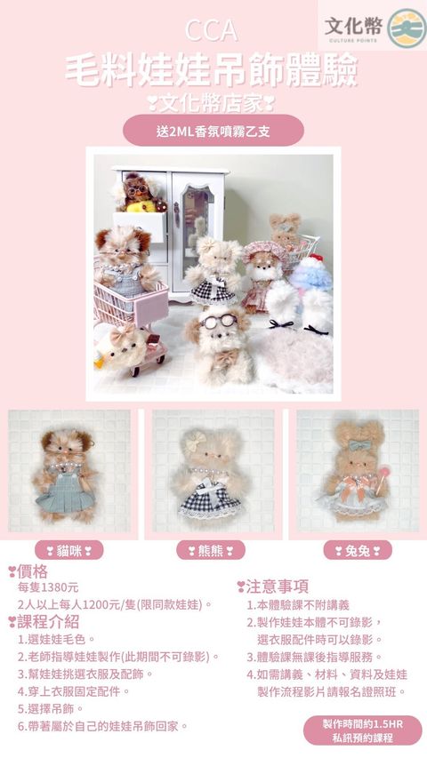 LINE_ALBUM_毛料娃娃_240906_12