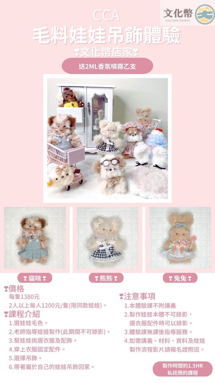 LINE_ALBUM_毛料娃娃_240906_12